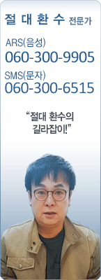 �渶 ������ ����ȯ�� 